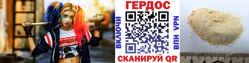 ГЕРОИН белый Мещовск