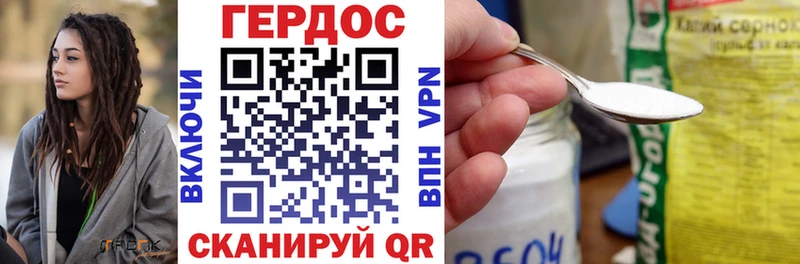 Героин VHQ  Мещовск 