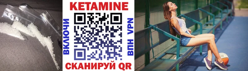 КЕТАМИН ketamine  Мещовск 