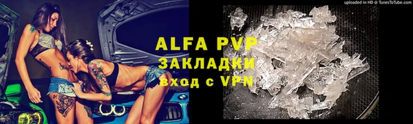 ALPHA PVP Волоколамск