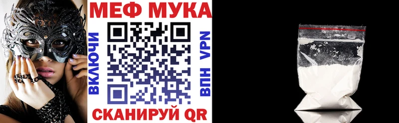 omg как войти где можно купить наркотик Мещовск Мефедрон mephedrone